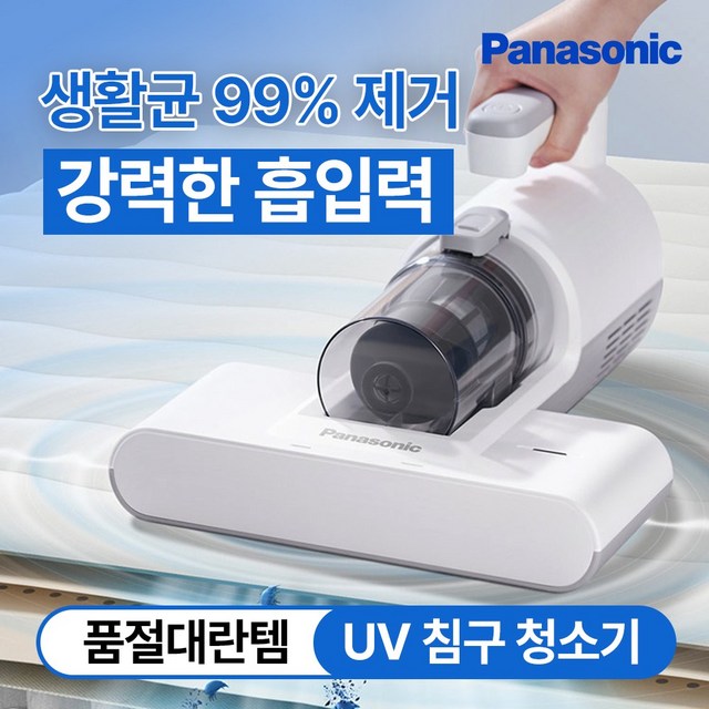 침구청소기 추천 BEST 5, 매트리스 청소 미루고 있다면 먼저 비교해보세요 1 파나소닉 MC DC10W 침구청소기 추천