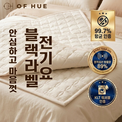 저전력 전기매트 장판 추천 BEST 5, 전기세 아끼려면 이것부터 보세요 5 한일의료기 오브휴 워셔블 이중열선 탄소 전기요 저전력 전기매트 장판 추천